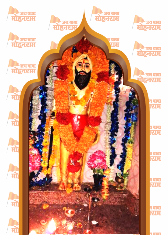 Mohan Aarti